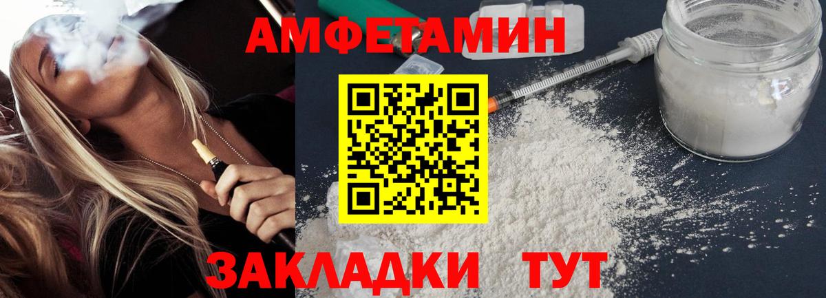Amphetamine Premium Богданович