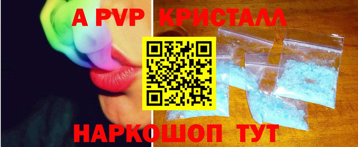 Альфа ПВП СК КРИС  A PVP мука  Альфа ПВП кристаллы  Вход с VPN  Богданович 