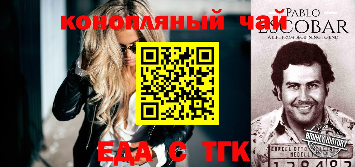 Печенье с ТГК конопля Богданович