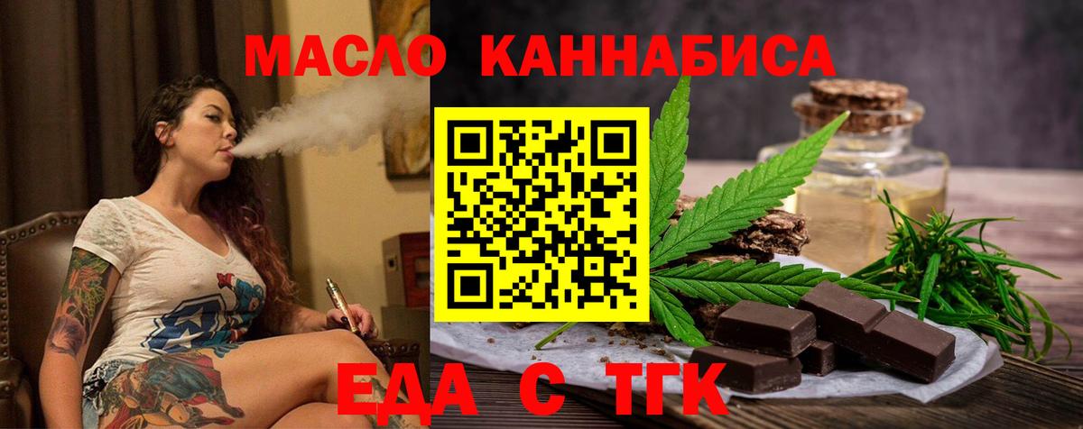 Cannafood марихуана Богданович
