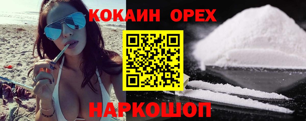 Кокаин Fish Scale Богданович