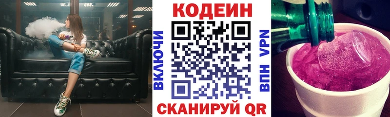 kraken ССЫЛКА  продажа наркотиков  Богданович  Codein Purple Drank 
