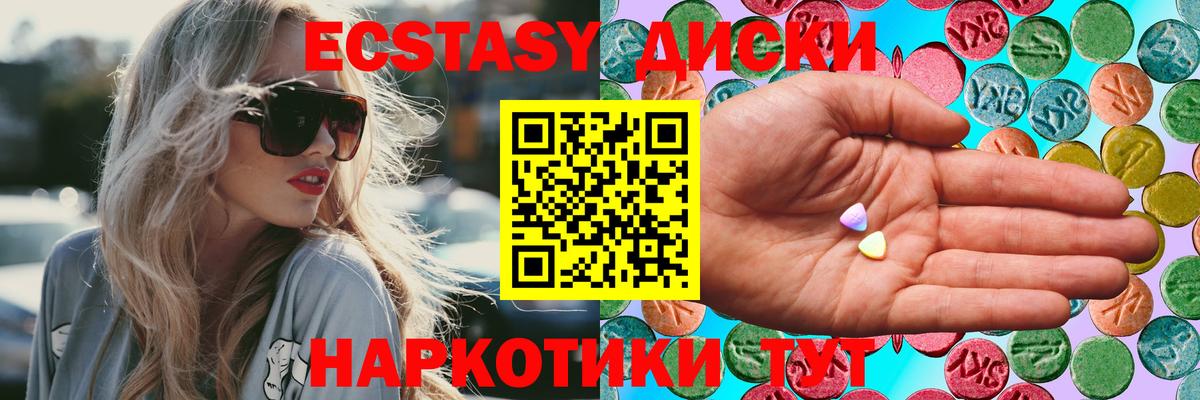 Ecstasy  Ecstasy MDMA  Ecstasy TESLA  Вход с VPN  где купить   Богданович 