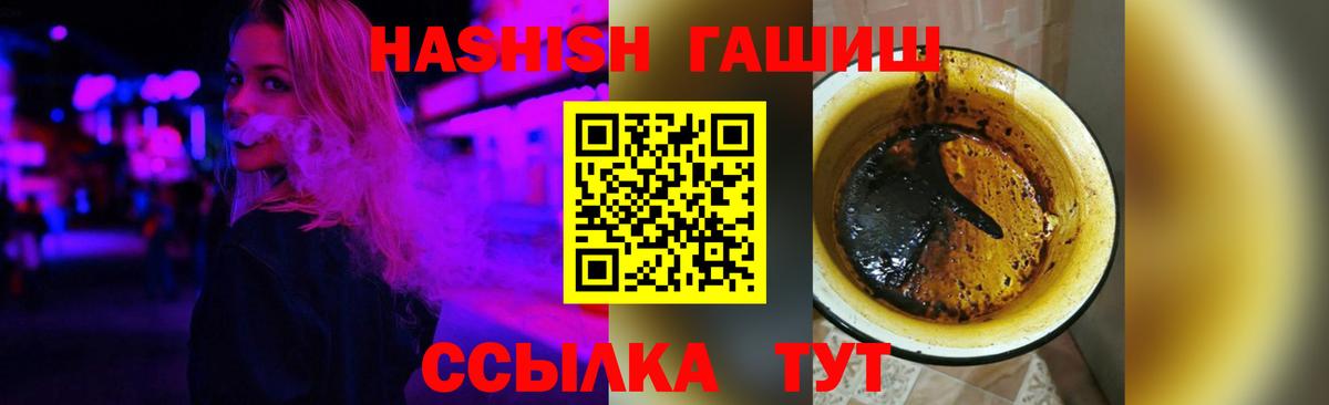ГАШ hashish Богданович