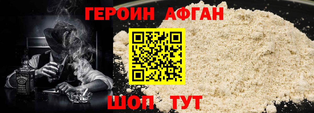 Героин Heroin Богданович