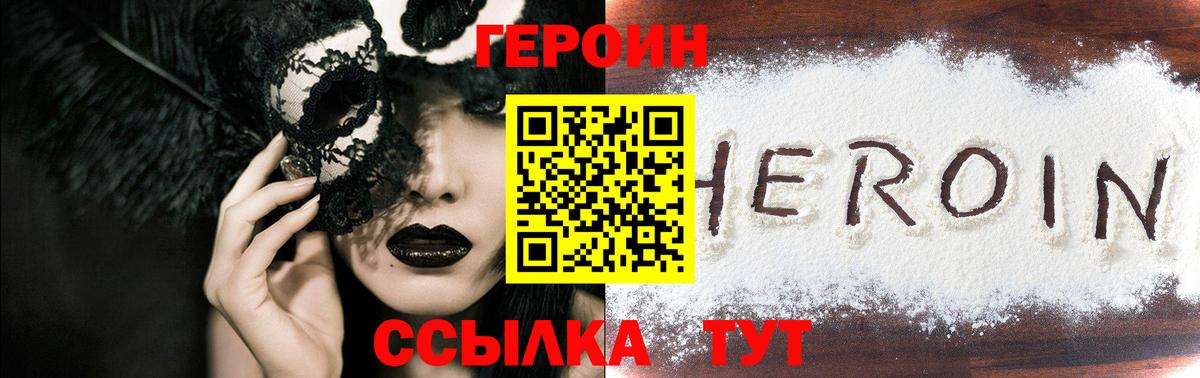 Героин  ГЕРОИН афганец  Вход с VPN  Богданович 