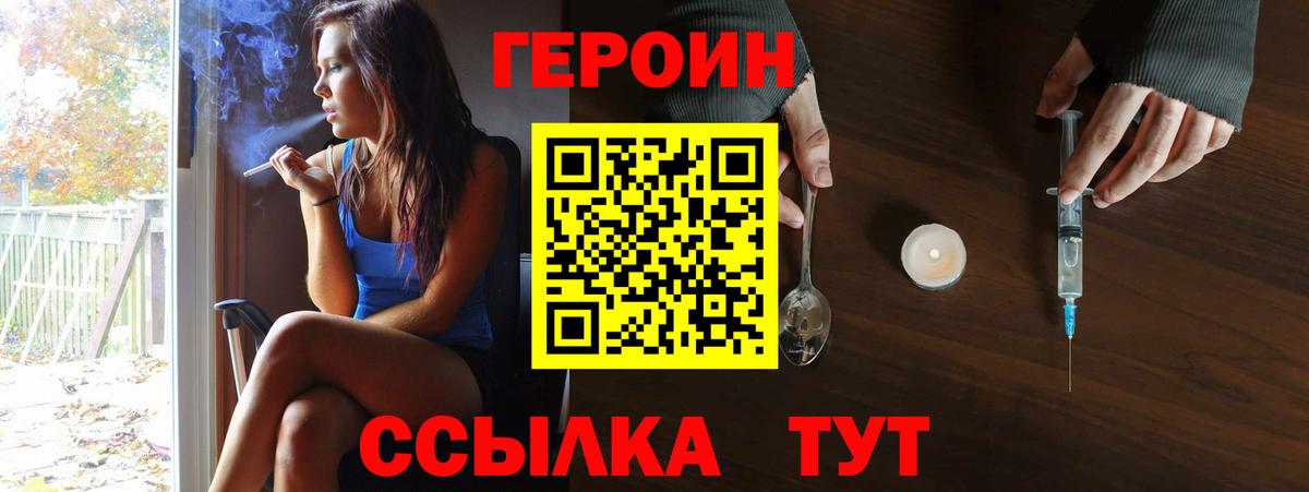 ГЕРОИН белый  ГЕРОИН  Богданович 