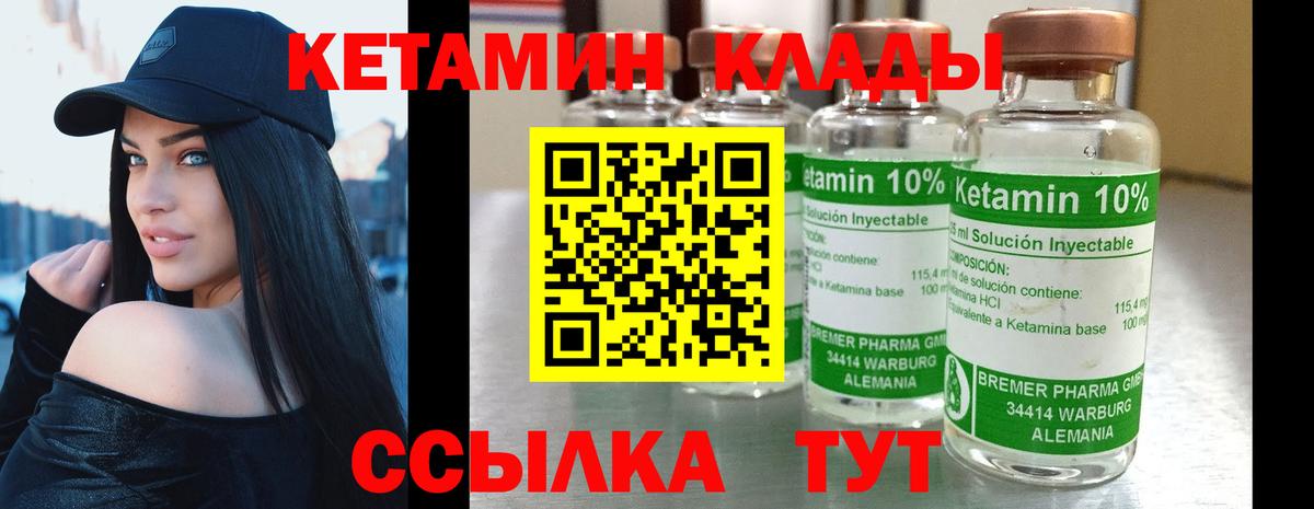 КЕТАМИН ketamine  Богданович 