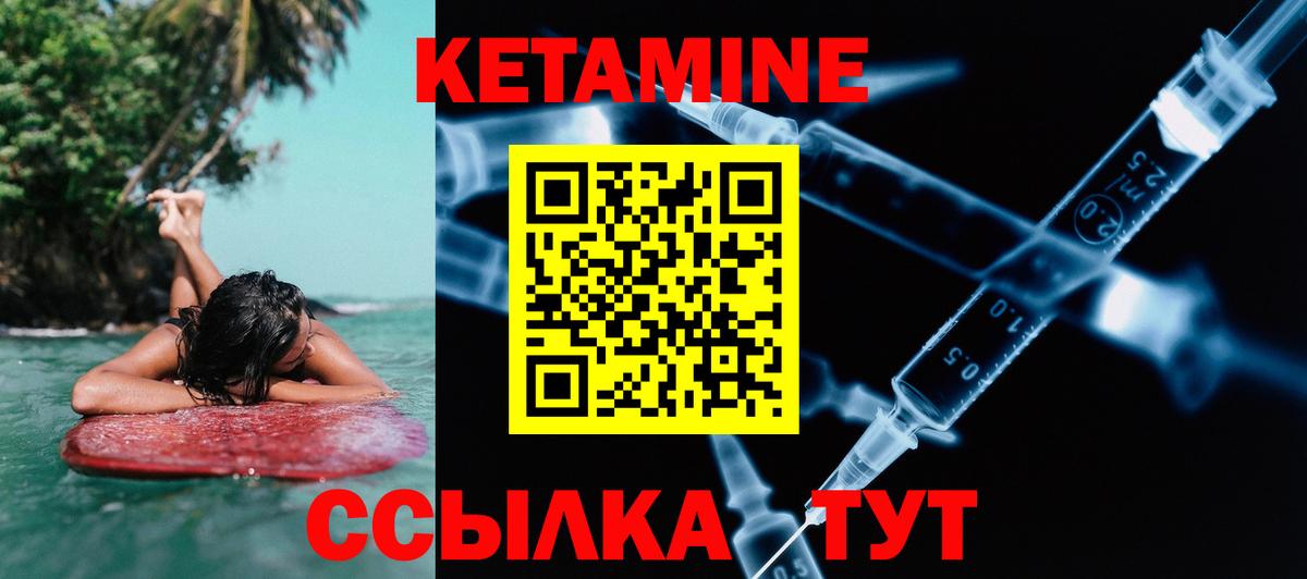 Кетамин VHQ  Вход с VPN  КЕТАМИН VHQ  ссылка на мегу ONION  Богданович 