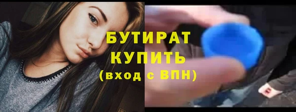 бутират Нефтегорск
