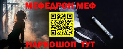 мефедрон Беслан