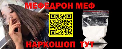 мефедрон Берёзовский