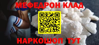 мефедрон Берёзовский