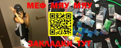 мефедрон Беслан