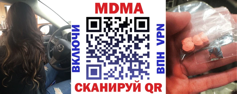 MEGA ссылки  Богданович  MDMA кристаллы 