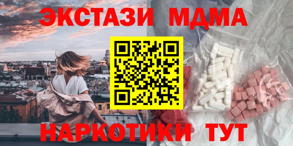 МДМА Molly  Вход с VPN  МДМА VHQ  MDMA  Богданович 