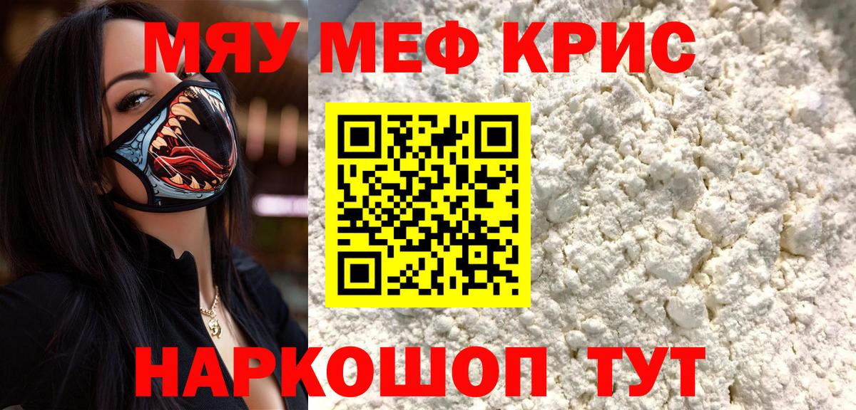 Мефедрон мука Богданович