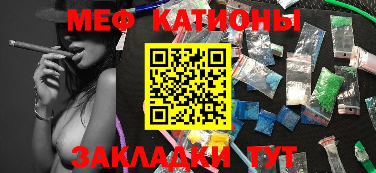 мега ссылка  Меф  Богданович  Мефедрон mephedrone  Меф мяу мяу 