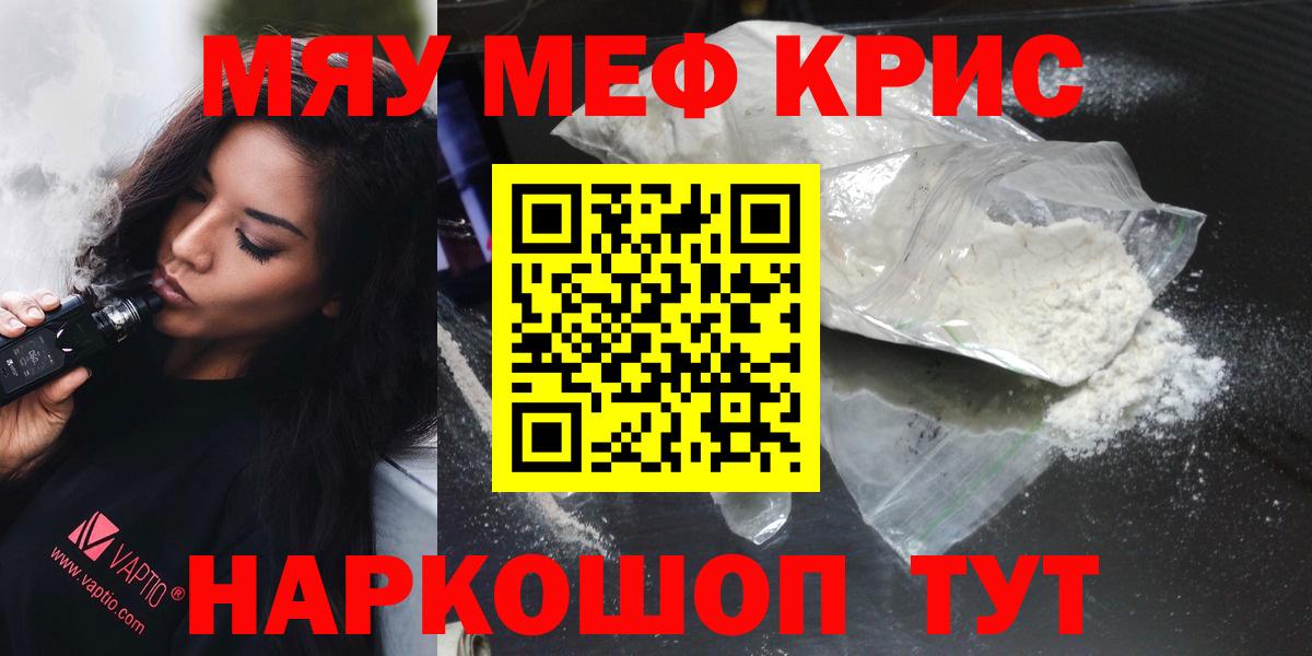 Меф 4 MMC  Вход с VPN  Мефедрон  Богданович 