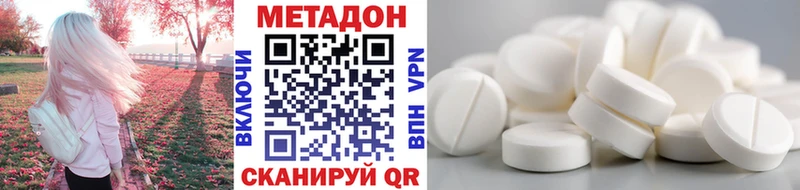 МЕТАДОН кристалл  Богданович 