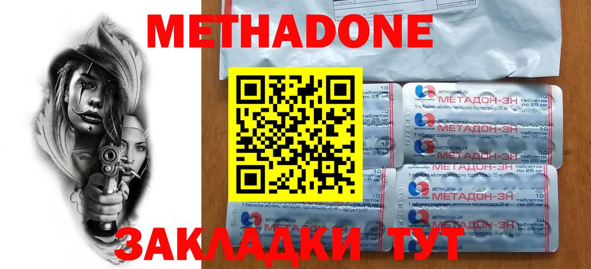 МЕТАДОН methadone Богданович