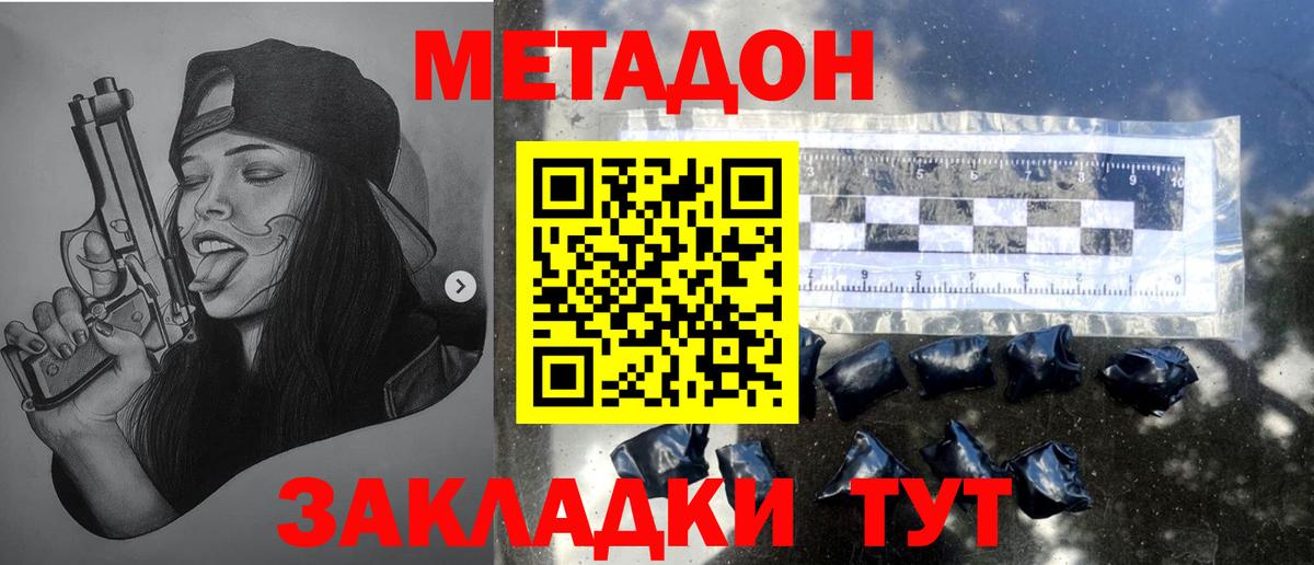 Метадон белоснежный Богданович