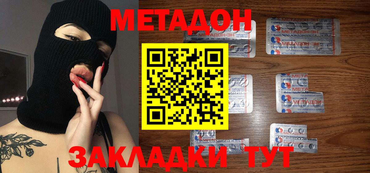 МЕТАДОН VHQ  это Telegram  блэк спрут ССЫЛКА  Богданович  Вход с VPN  МЕТАДОН белоснежный 