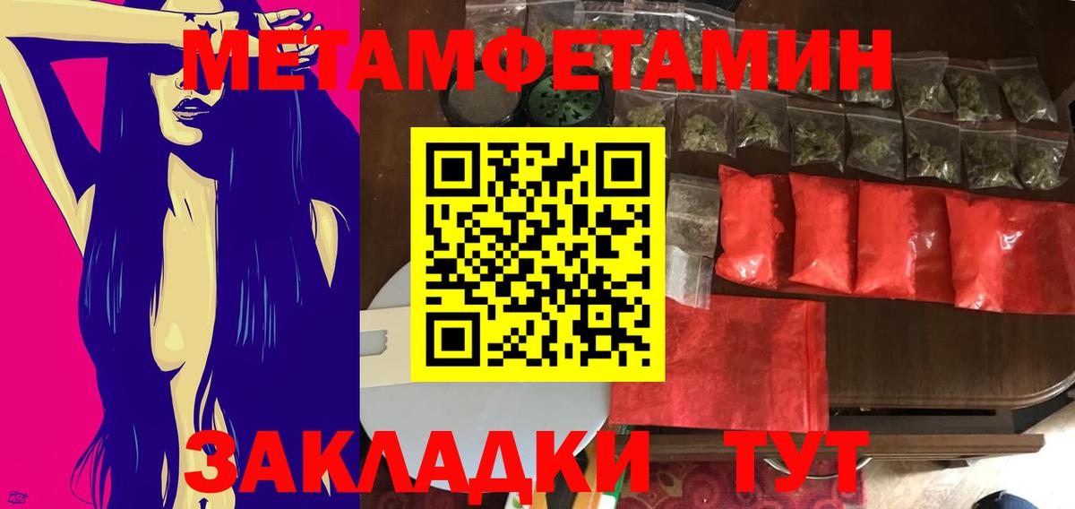 МЕТАМФЕТАМИН Декстрометамфетамин 99.9%  Богданович 