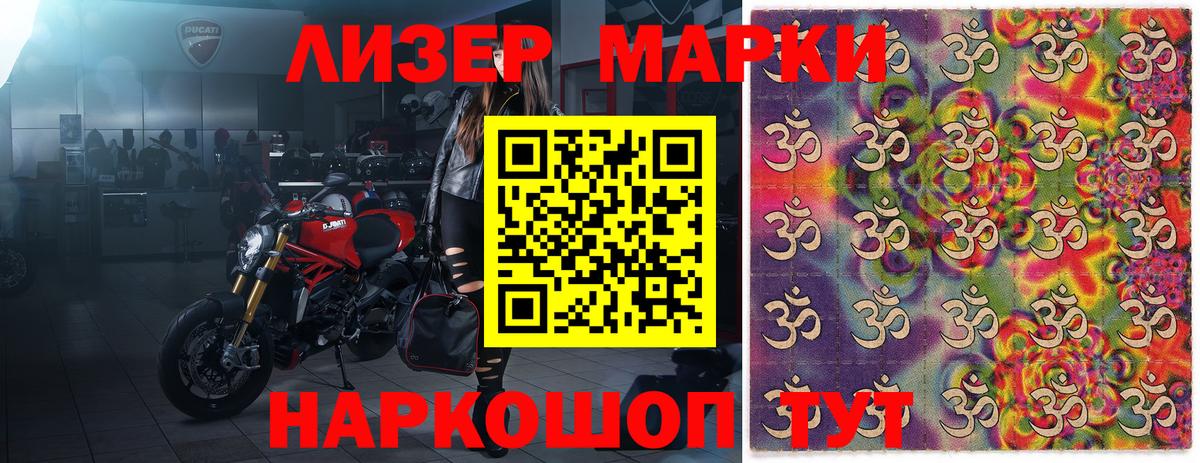 Марки NBOMe 1500мкг Богданович