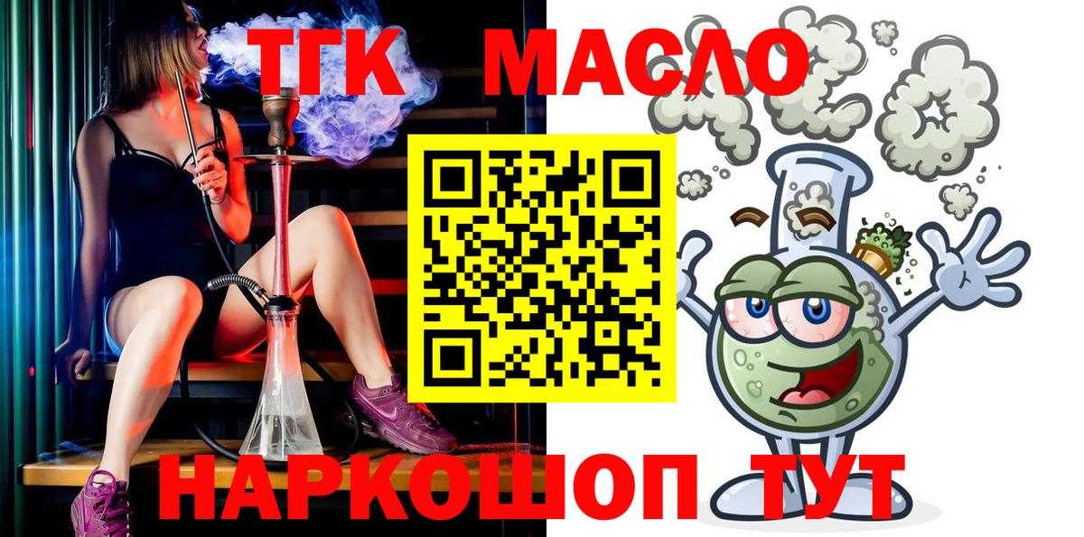 Богданович  ТГК Wax  Дистиллят ТГК жижа  Вход с VPN 
