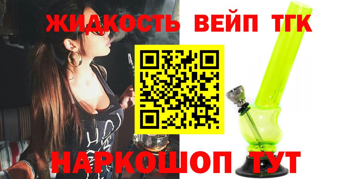 Дистиллят ТГК THC oil  Богданович 